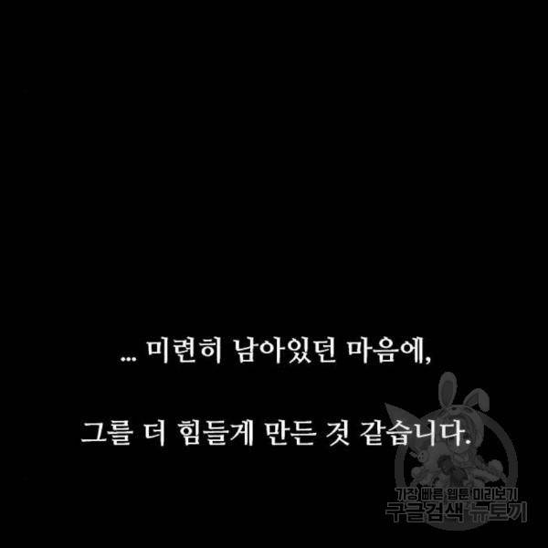 이두나! 136화 148