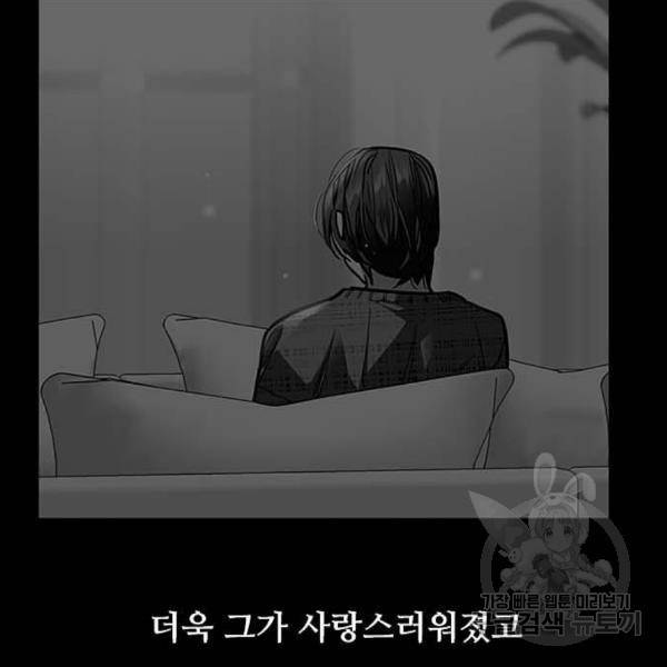 이두나! 136화 150