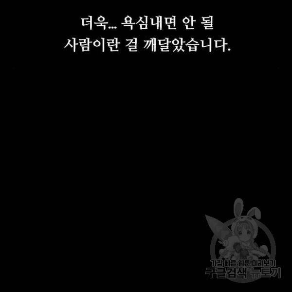 이두나! 136화 151