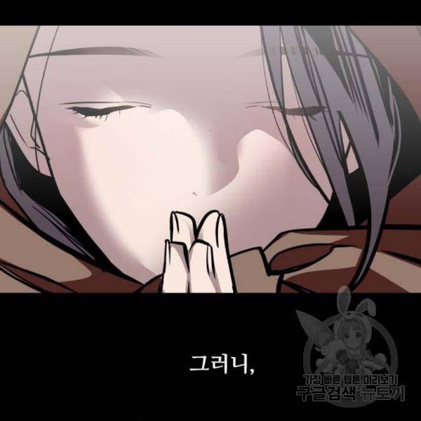 이두나! 136화 152