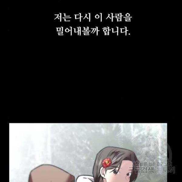 이두나! 136화 153