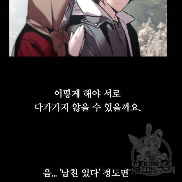 이두나! 136화 154