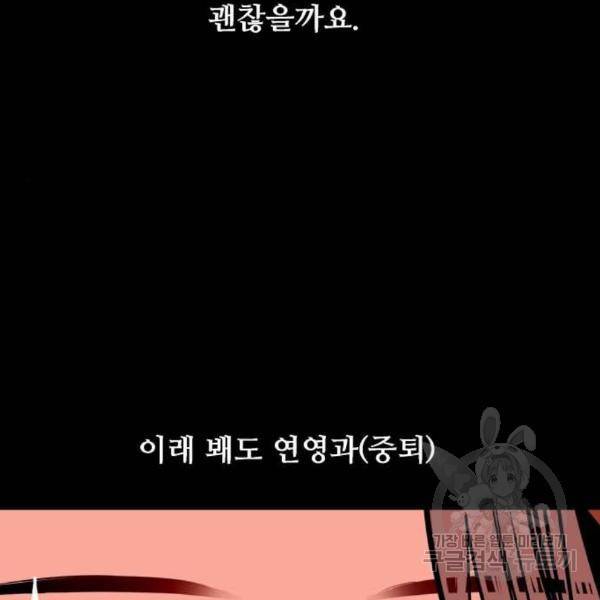 이두나! 136화 155