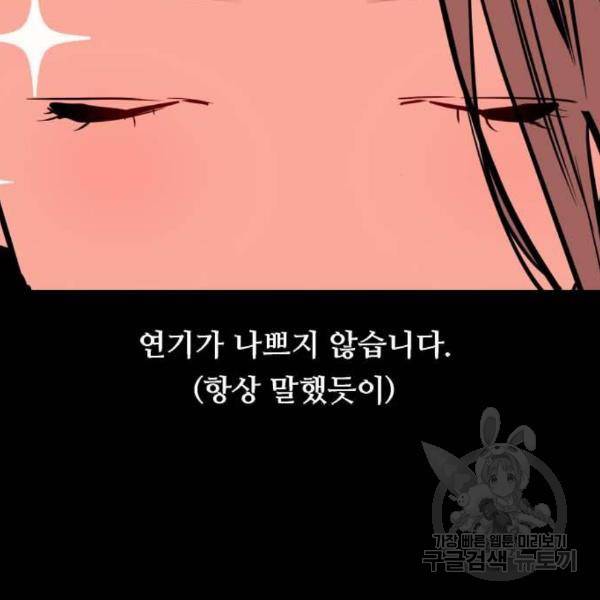 이두나! 136화 156
