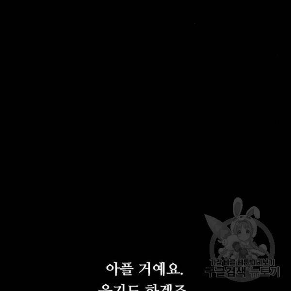 이두나! 136화 157
