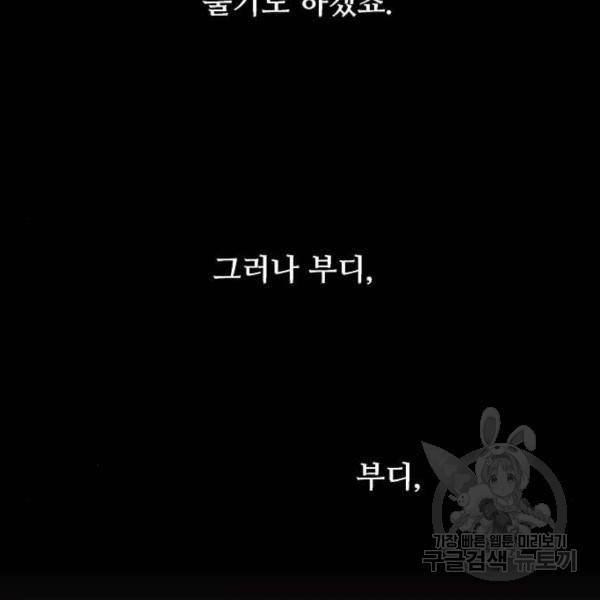 이두나! 136화 158