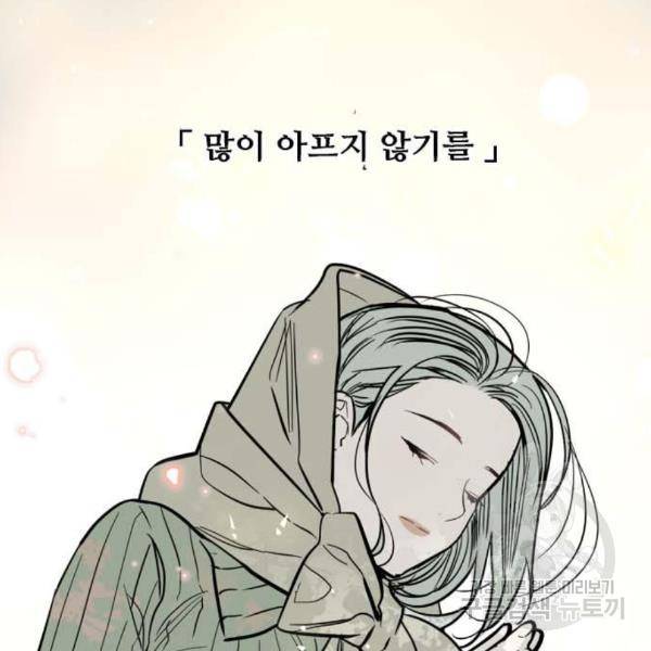 이두나! 136화 160