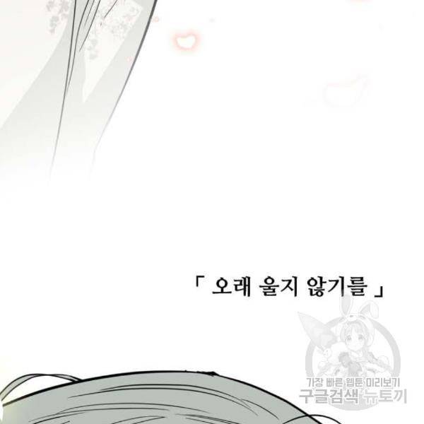 이두나! 136화 162