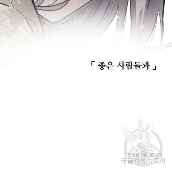 이두나! 136화 164