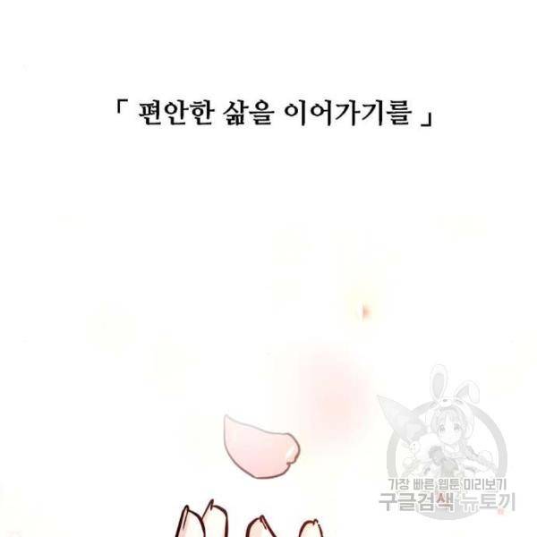 이두나! 136화 165