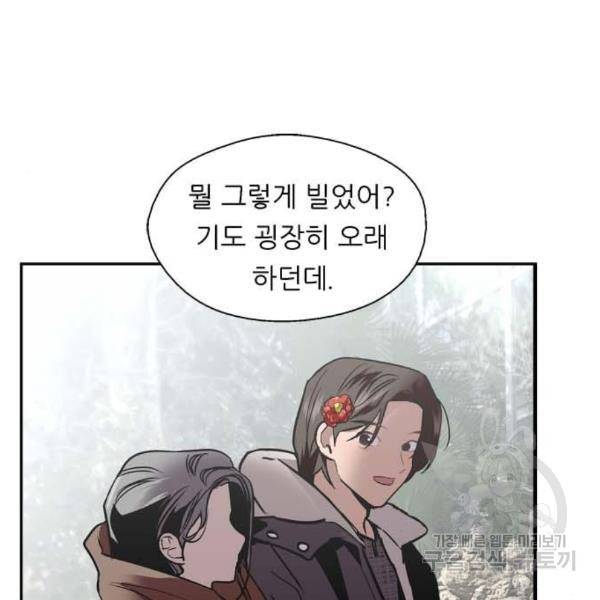 이두나! 136화 167