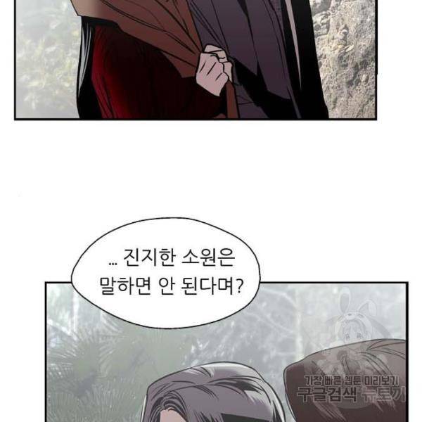 이두나! 136화 168