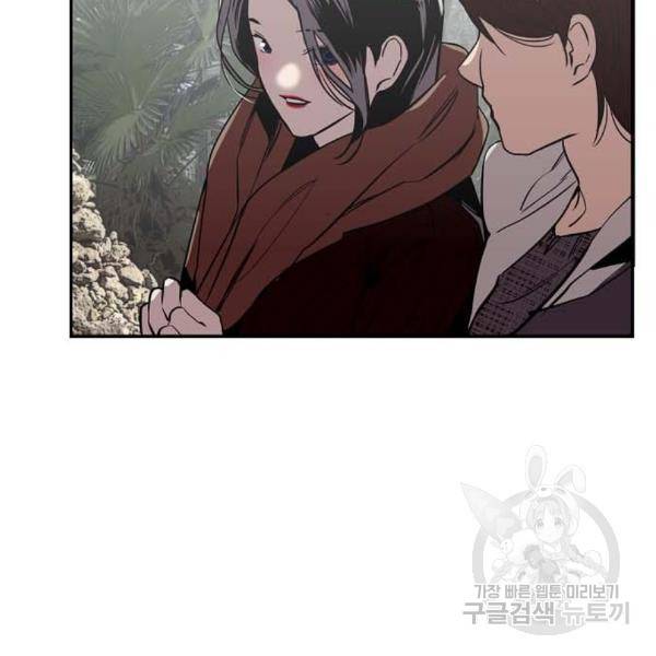 이두나! 136화 169