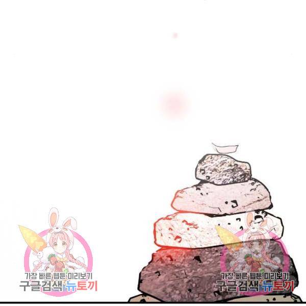 이두나! 136화 171