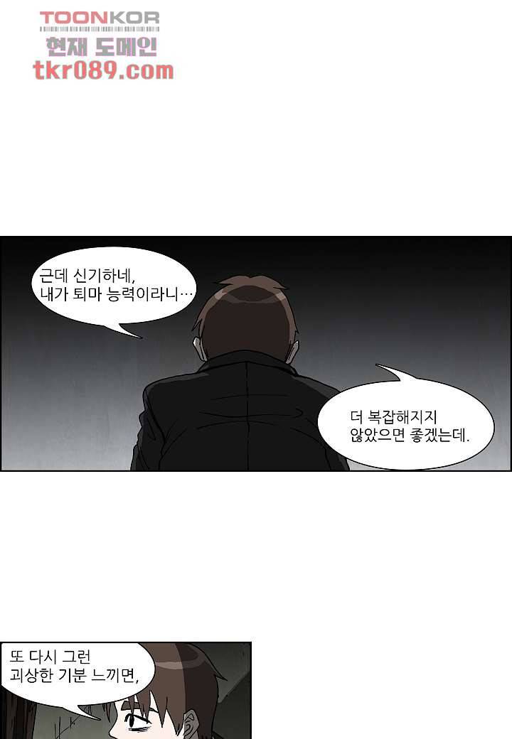 괴담도시 22화 1