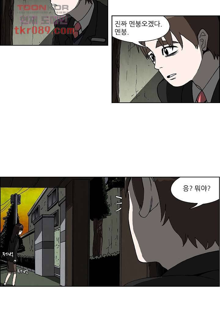 괴담도시 22화 2