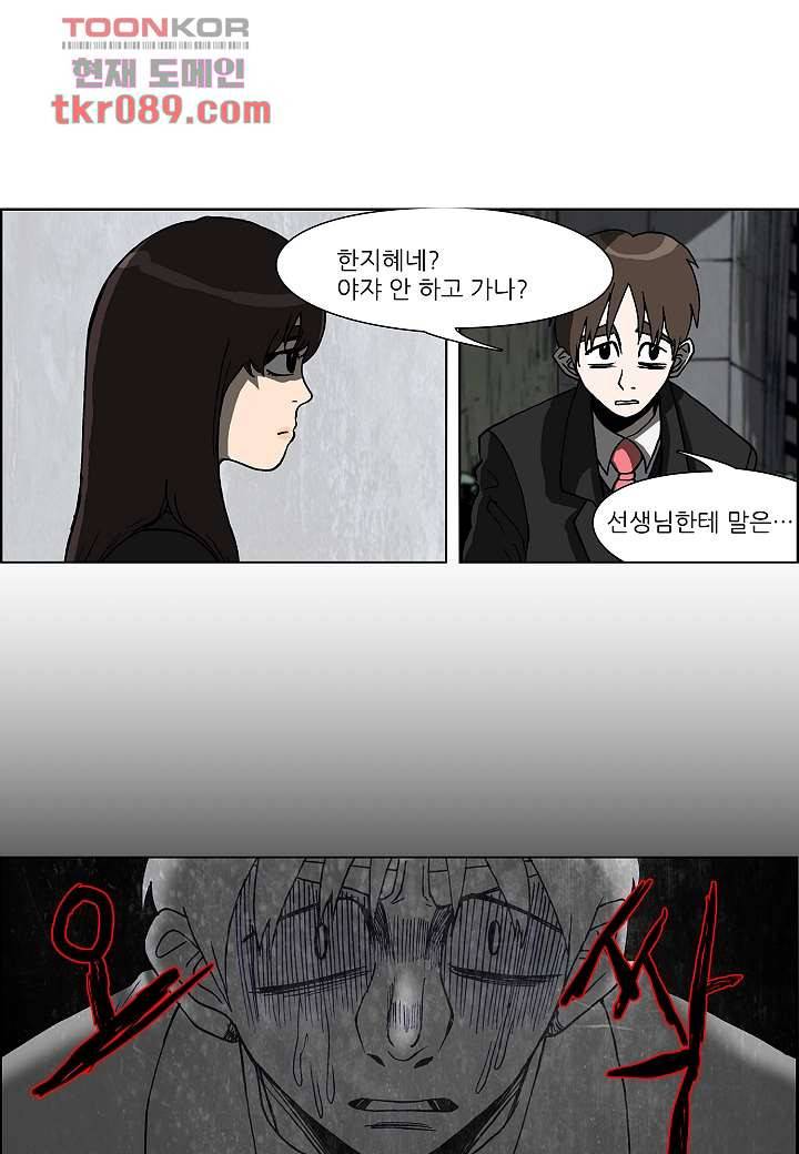 괴담도시 22화 3