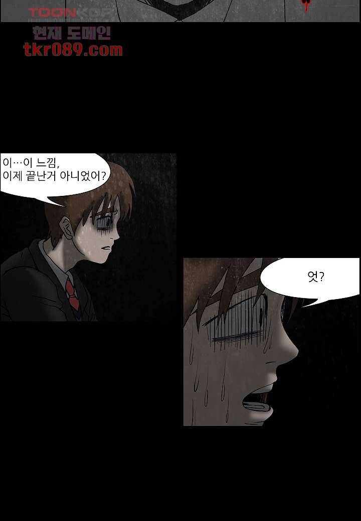 괴담도시 22화 4