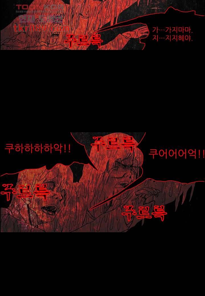 괴담도시 22화 6