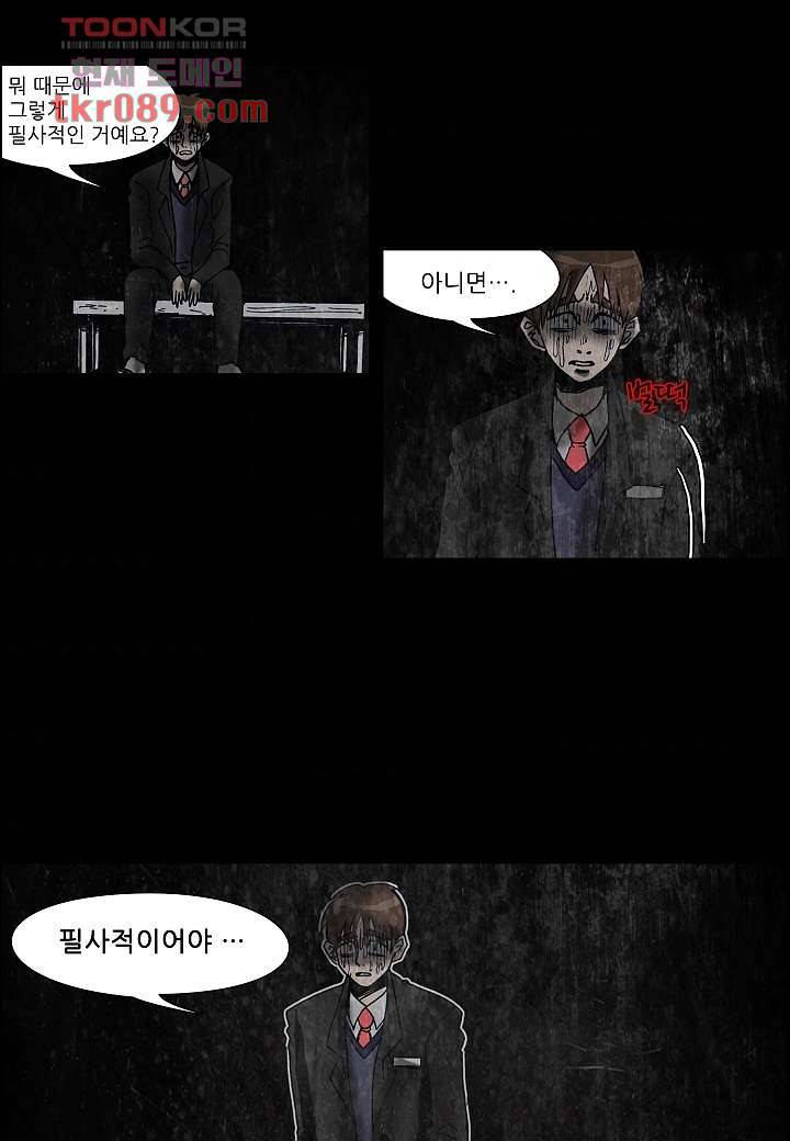 괴담도시 22화 7