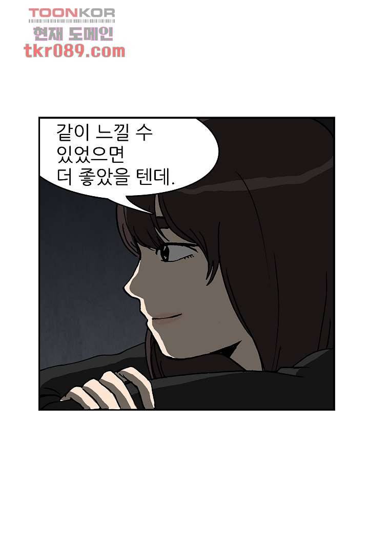 괴담도시 22화 12