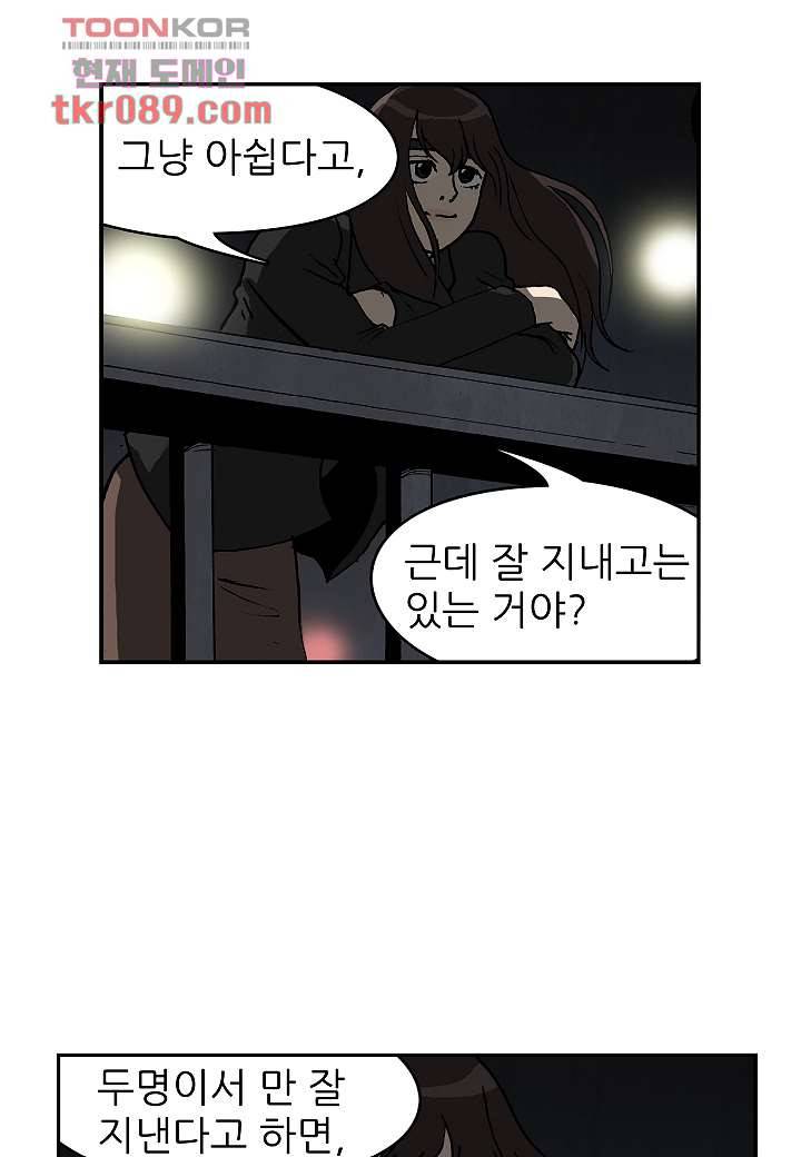 괴담도시 22화 13