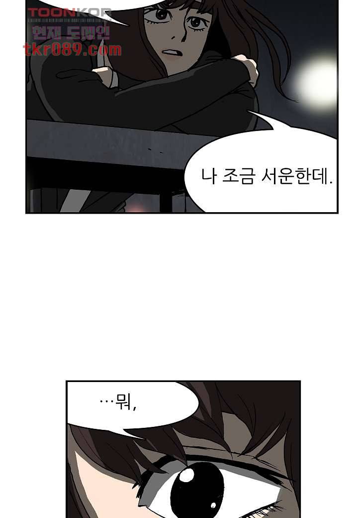 괴담도시 22화 14