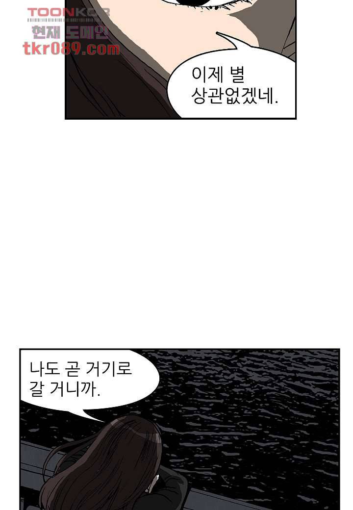 괴담도시 22화 15