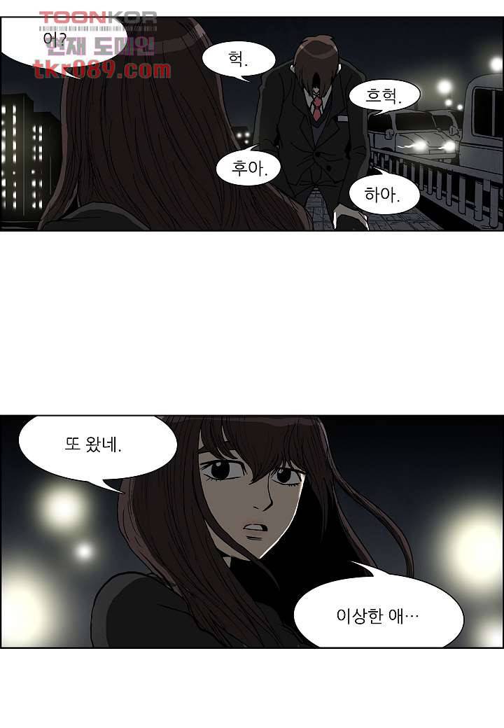 괴담도시 22화 17