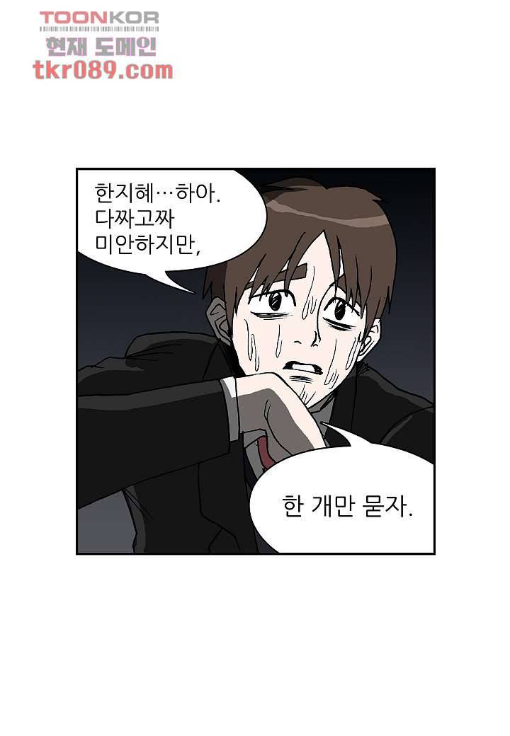 괴담도시 22화 18