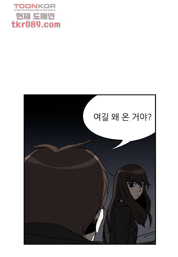 괴담도시 22화 19