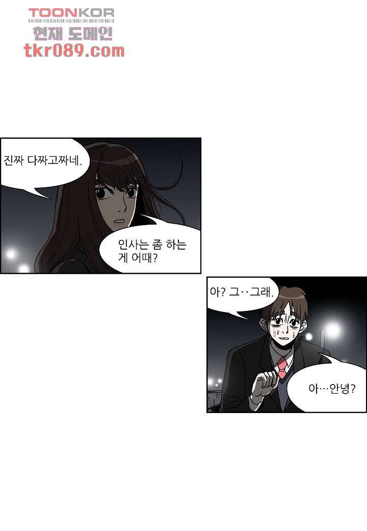 괴담도시 22화 20