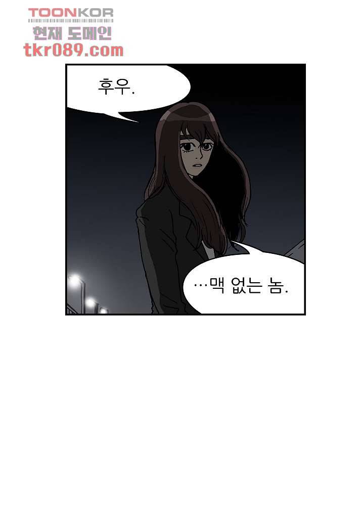 괴담도시 22화 21