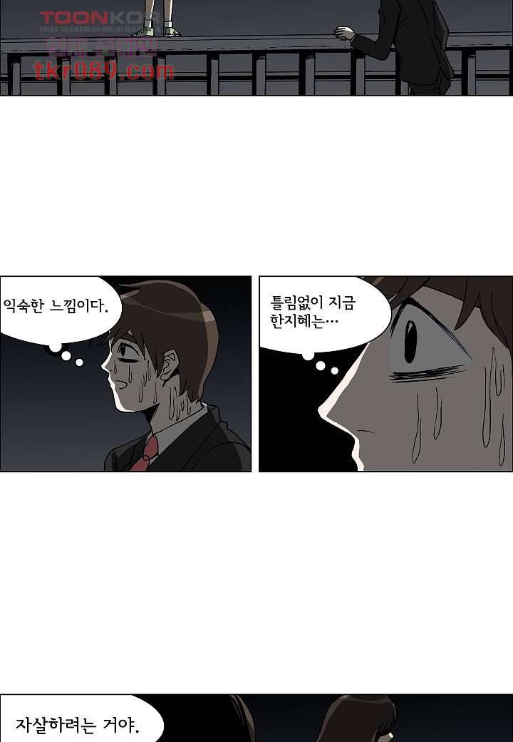 괴담도시 22화 23