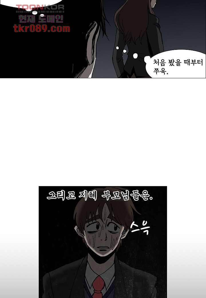 괴담도시 22화 24