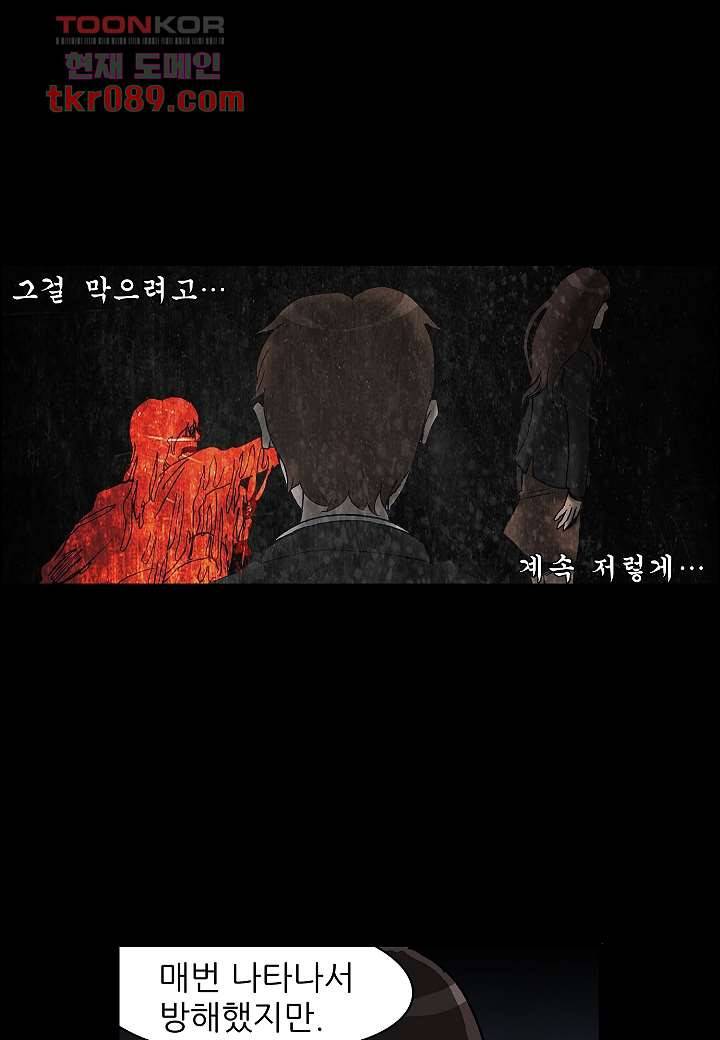 괴담도시 22화 26