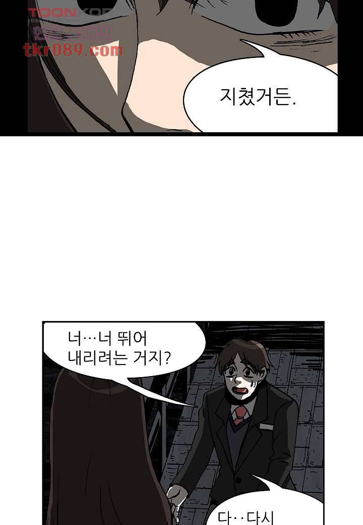 괴담도시 22화 28