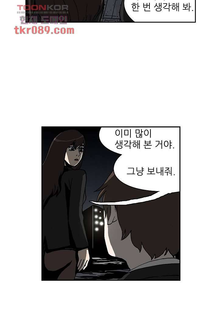 괴담도시 22화 29