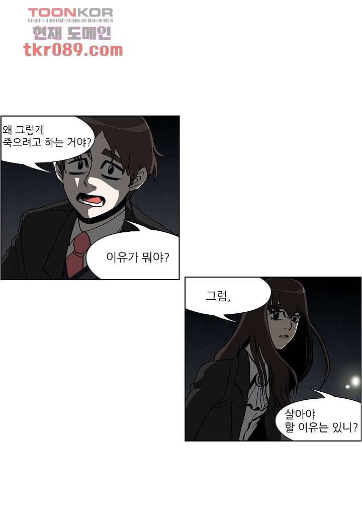 괴담도시 22화 30