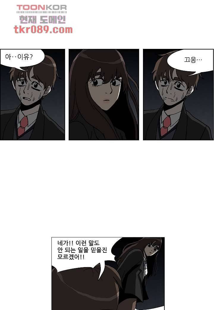괴담도시 22화 31