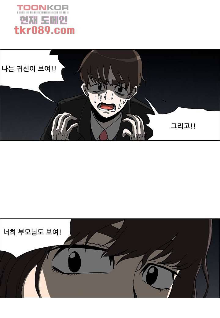 괴담도시 22화 33