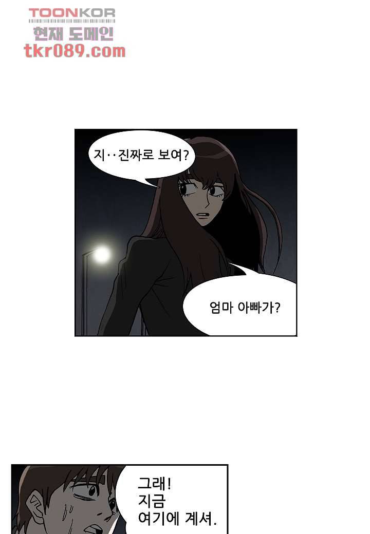 괴담도시 22화 34
