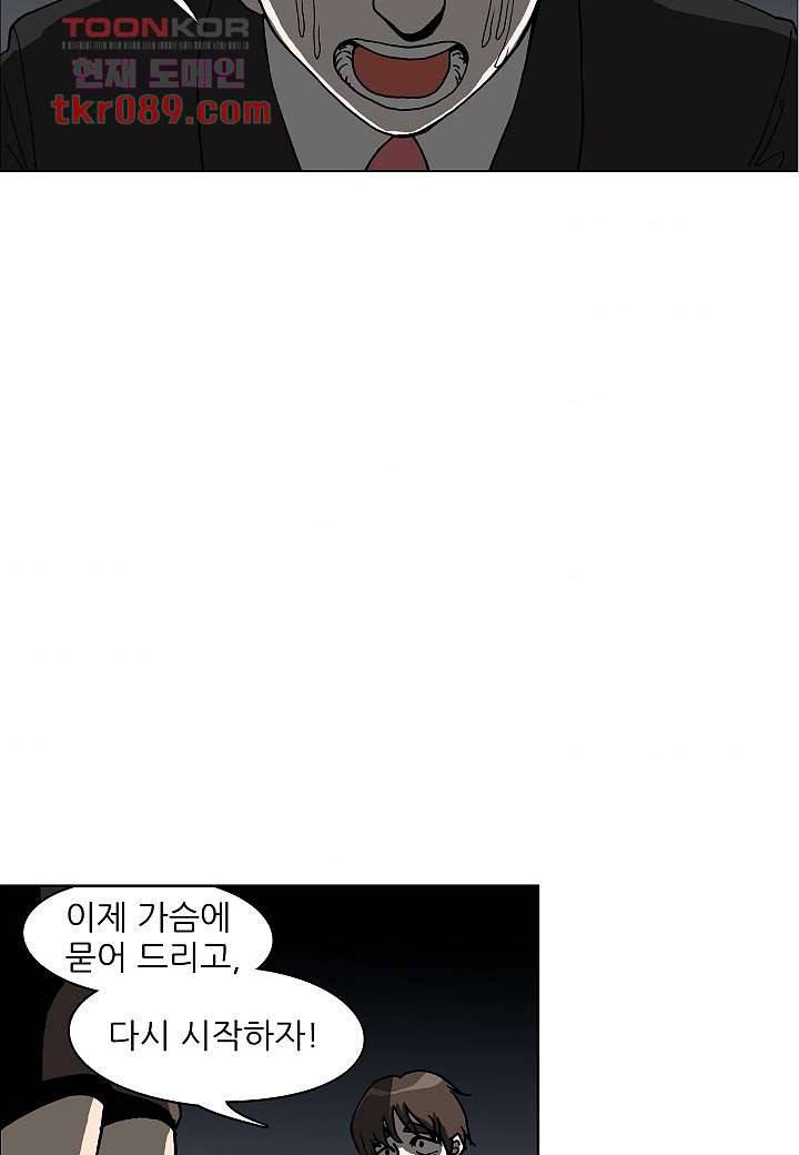 괴담도시 22화 37