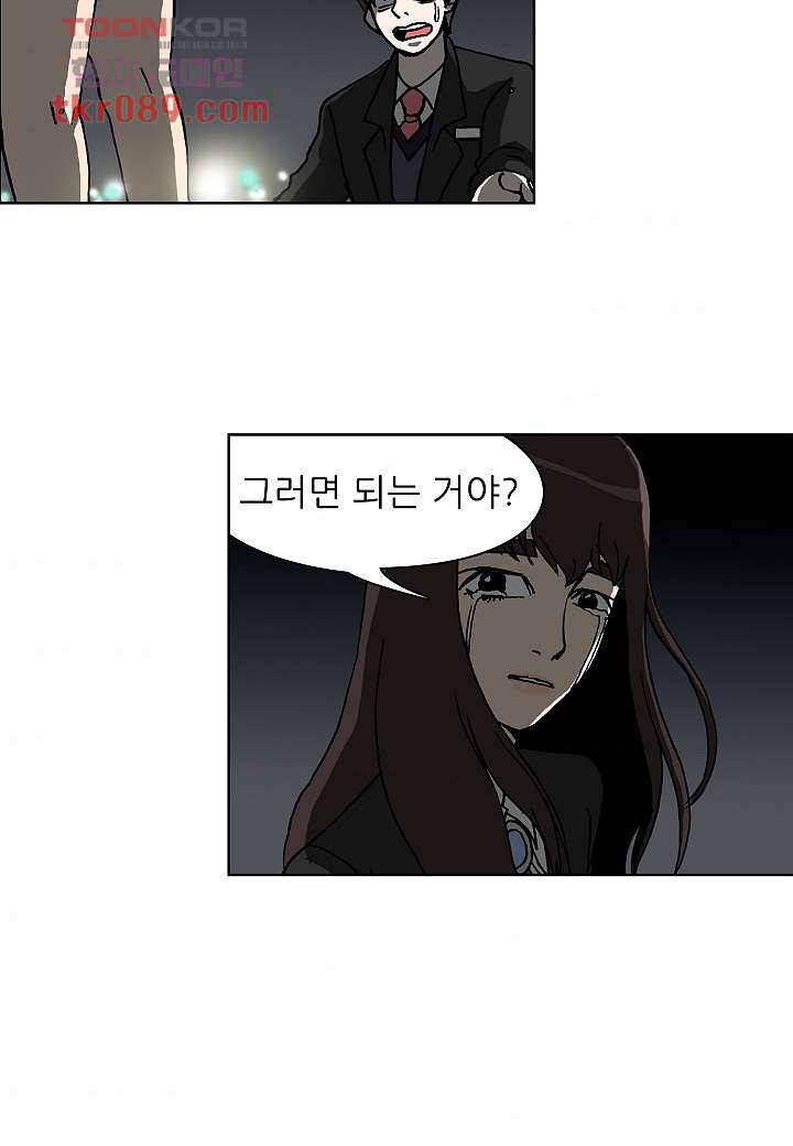 괴담도시 22화 38