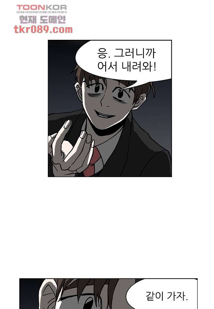 괴담도시 22화 39
