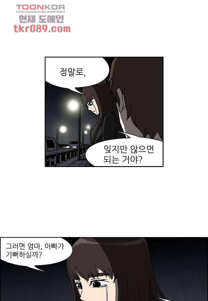 괴담도시 22화 41