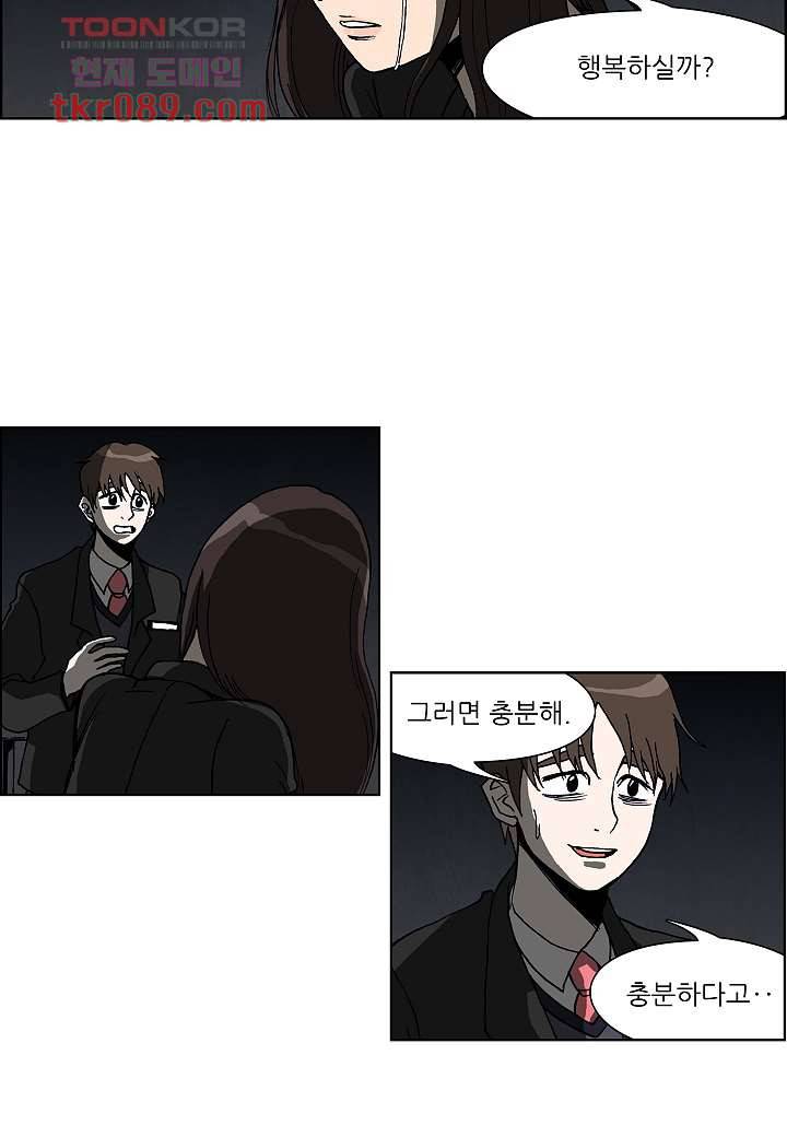 괴담도시 22화 42