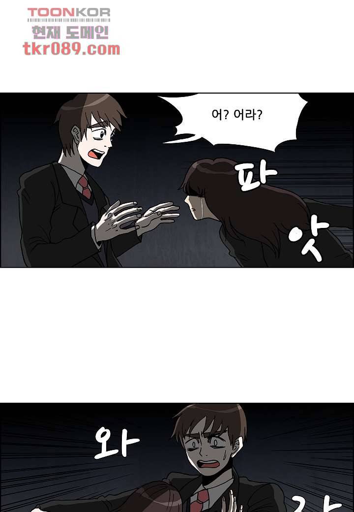 괴담도시 22화 43