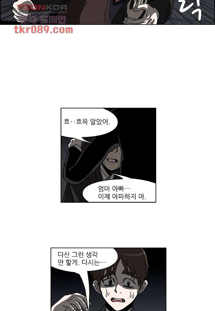 괴담도시 22화 44