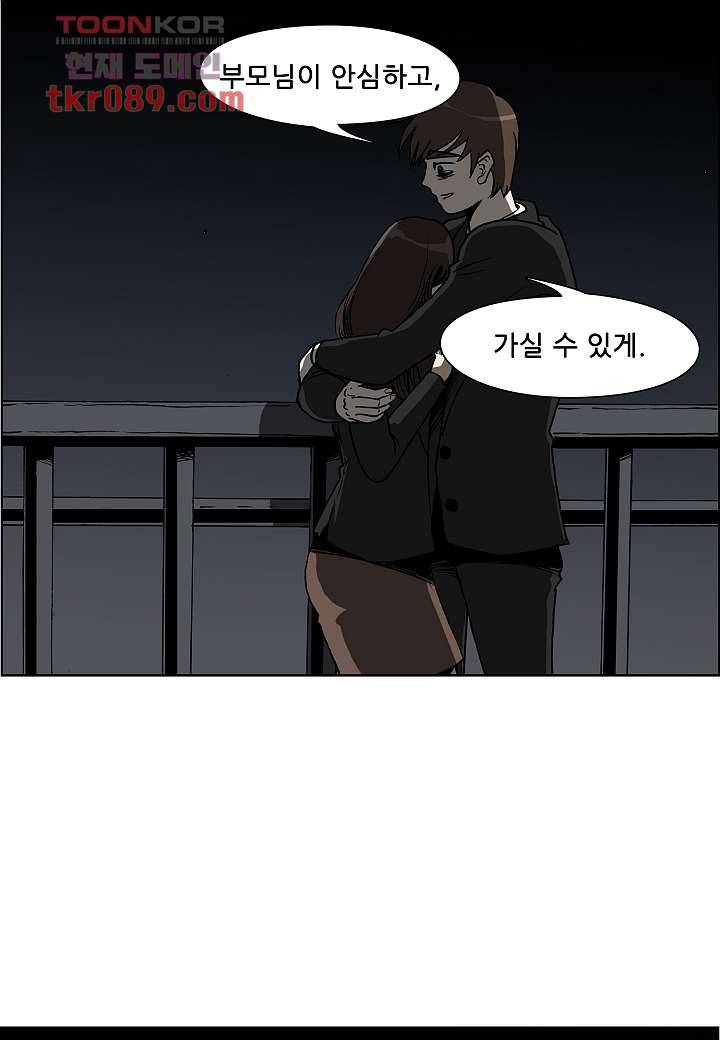 괴담도시 22화 46